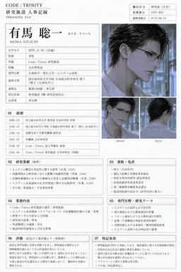 Profile image of 有馬