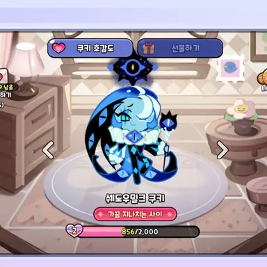 Profile image of 쉐도우밀크