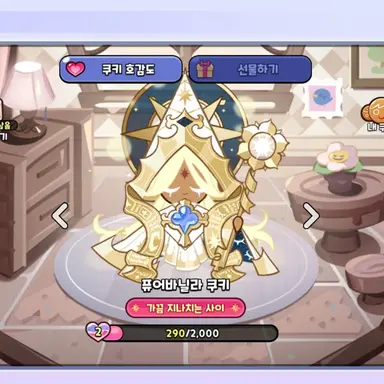 Profile image of 퓨어바닐라