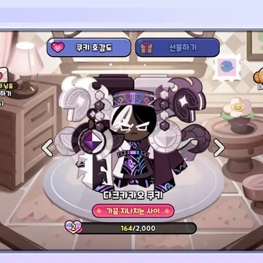 Profile image of 다크카카오