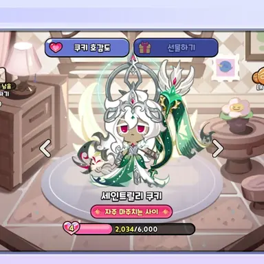 Profile image of 세인트릴리