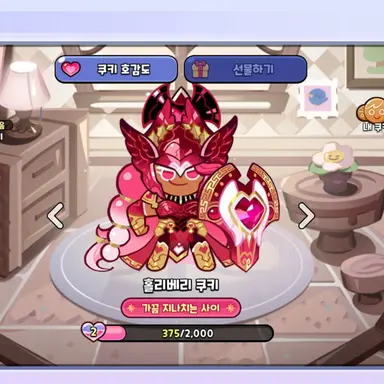 Profile image of 홀리베리