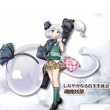 Profile image of 魂魄妖夢
