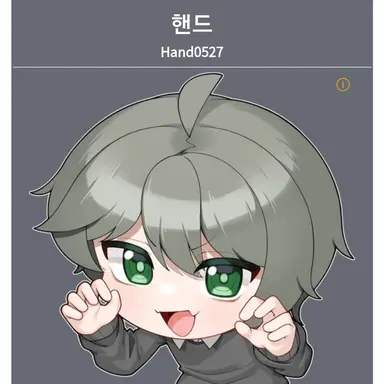 Profile image of 핸드