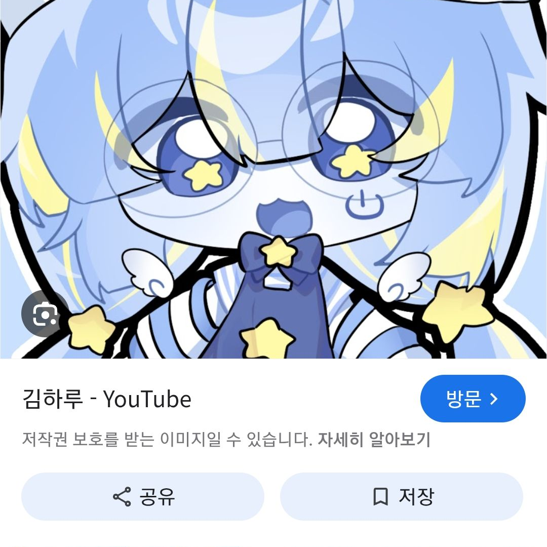 주술회전 유튜버 대표 이미지