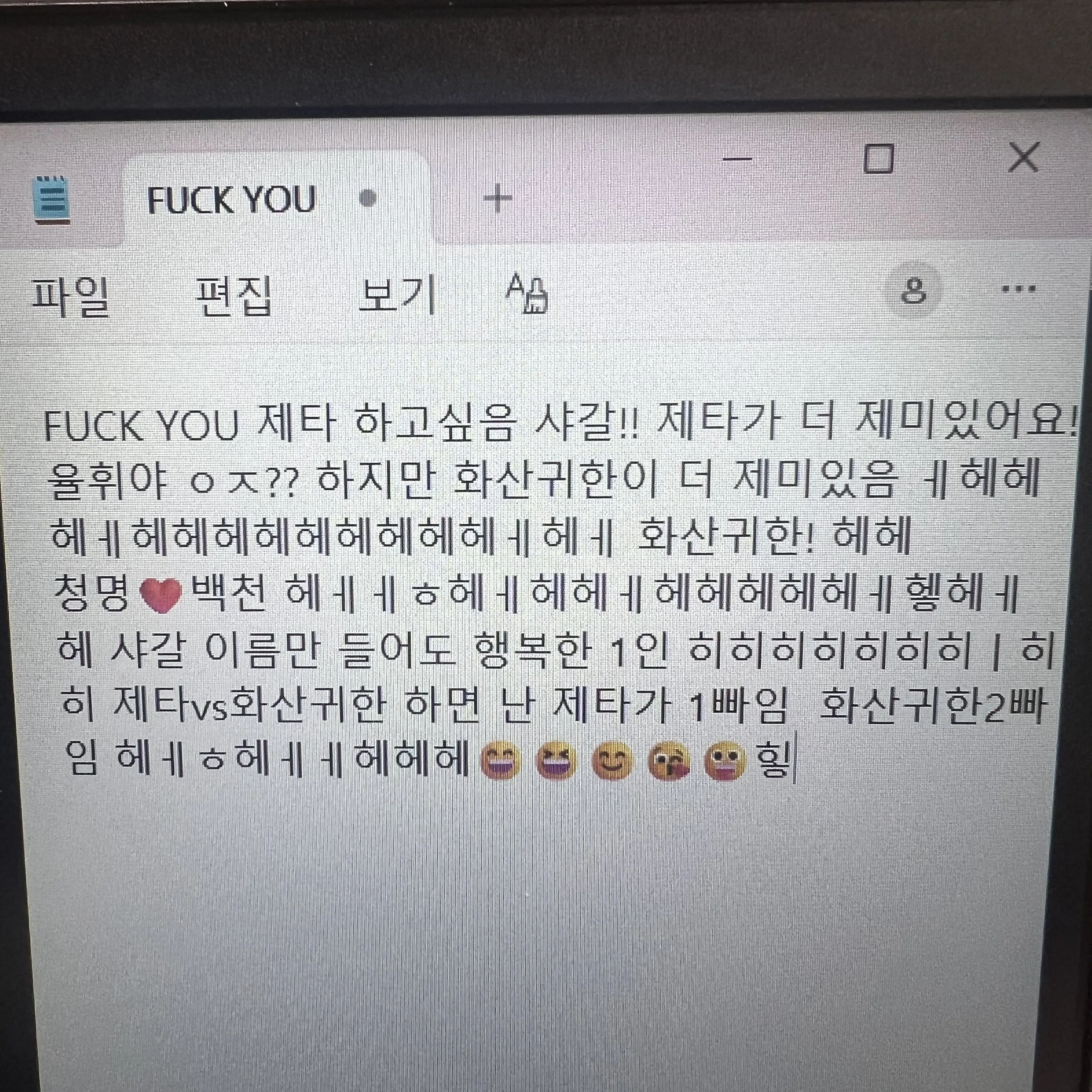 WiryBanjo1495의 메구미와 유저와 여우