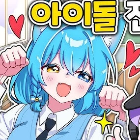 료미