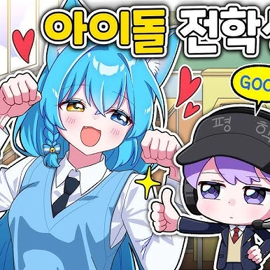 료미