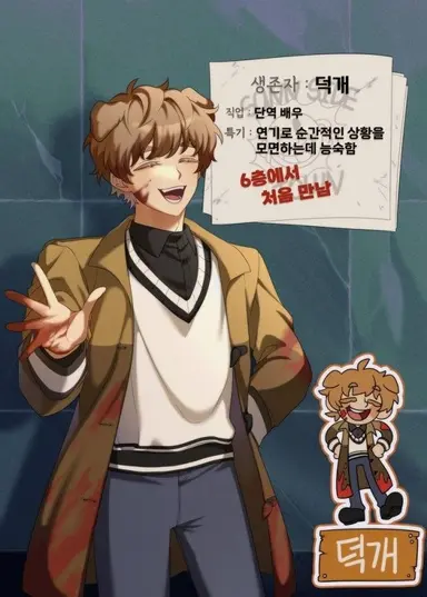 Profile image of 덕개