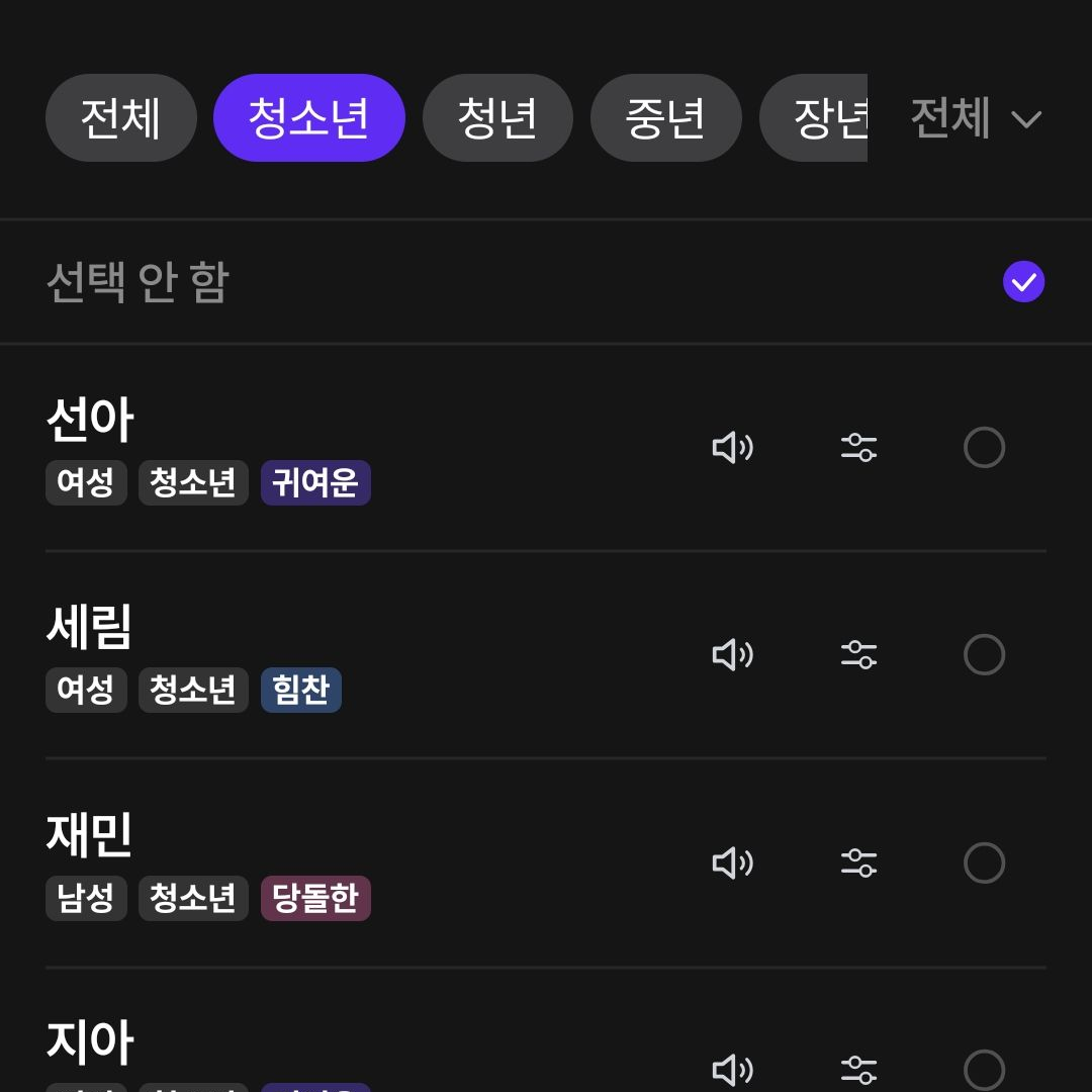 사춘기가 와버린 치치 대표 이미지