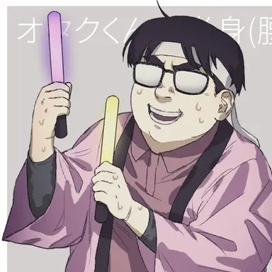 Profile image of 御宅
