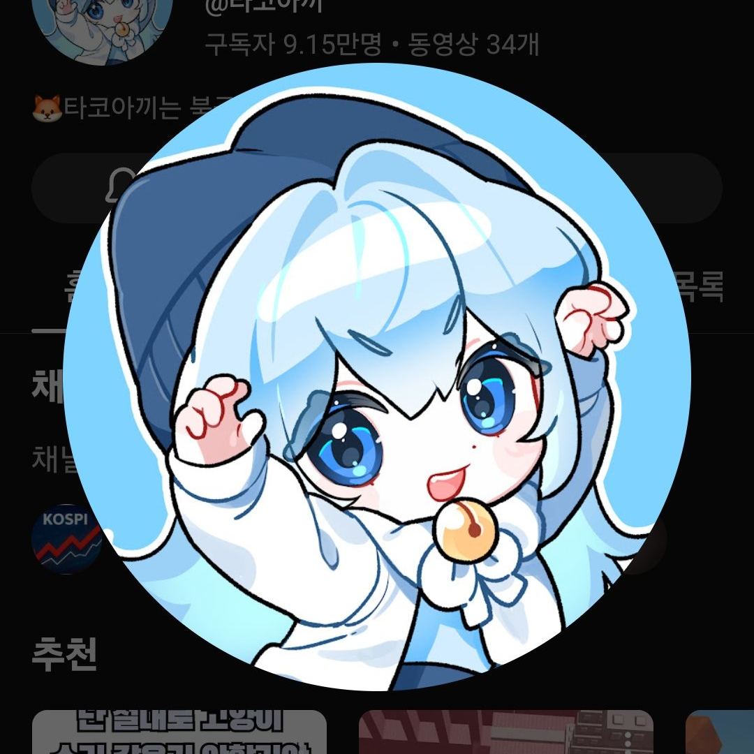 유튜버 초능력학교+수학여행 대표 이미지