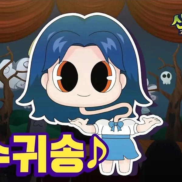 녹수귀 💦