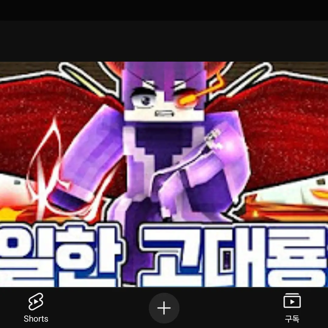 CuteMotor2275의 블던 고대룡족