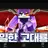 블던 고대룡족