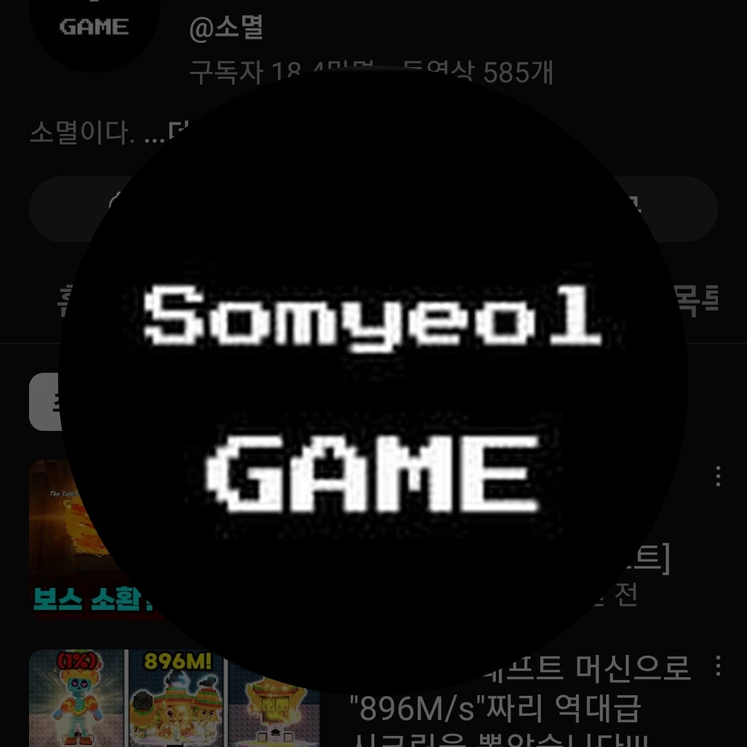 소멸 -뱀파이어-