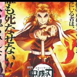 Profile image of 煉獄杏寿郎