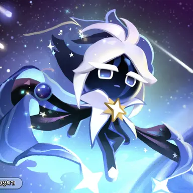 Profile image of 스타더스트 쿠키
