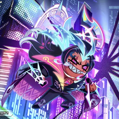 Profile image of 버닝스파이스 쿠키