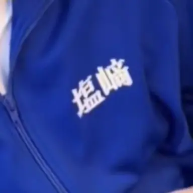 Profile image of 太智