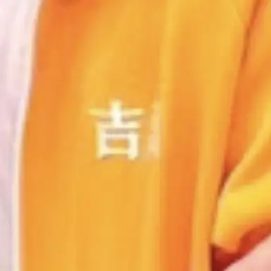 Profile image of 仁人