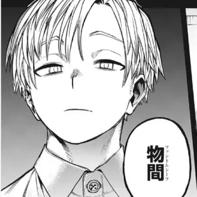 Profile image of 物間寧人