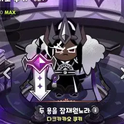 Profile image of 다크카카오