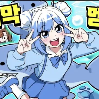 Profile image of 포구