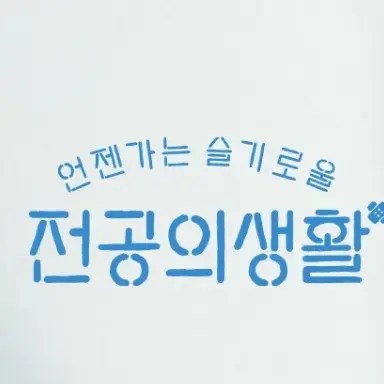 Profile image of 공기선
