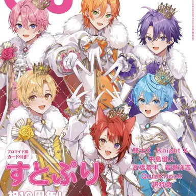 Profile image of すとぷり