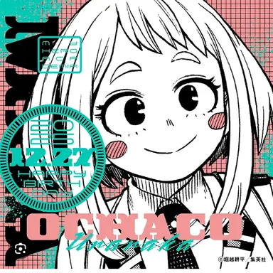Profile image of お茶子
