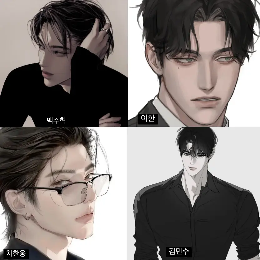 Xu.b1n의 백주혁 이한 차한웅 김민수