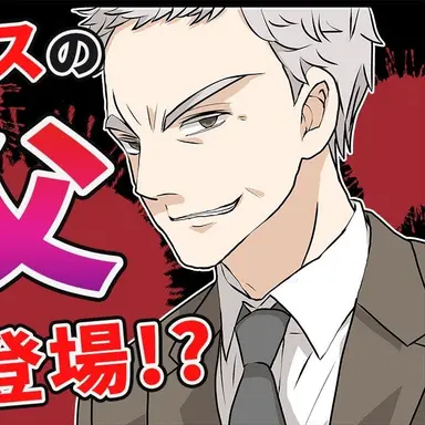 Profile image of 七瀬葵衣の父親