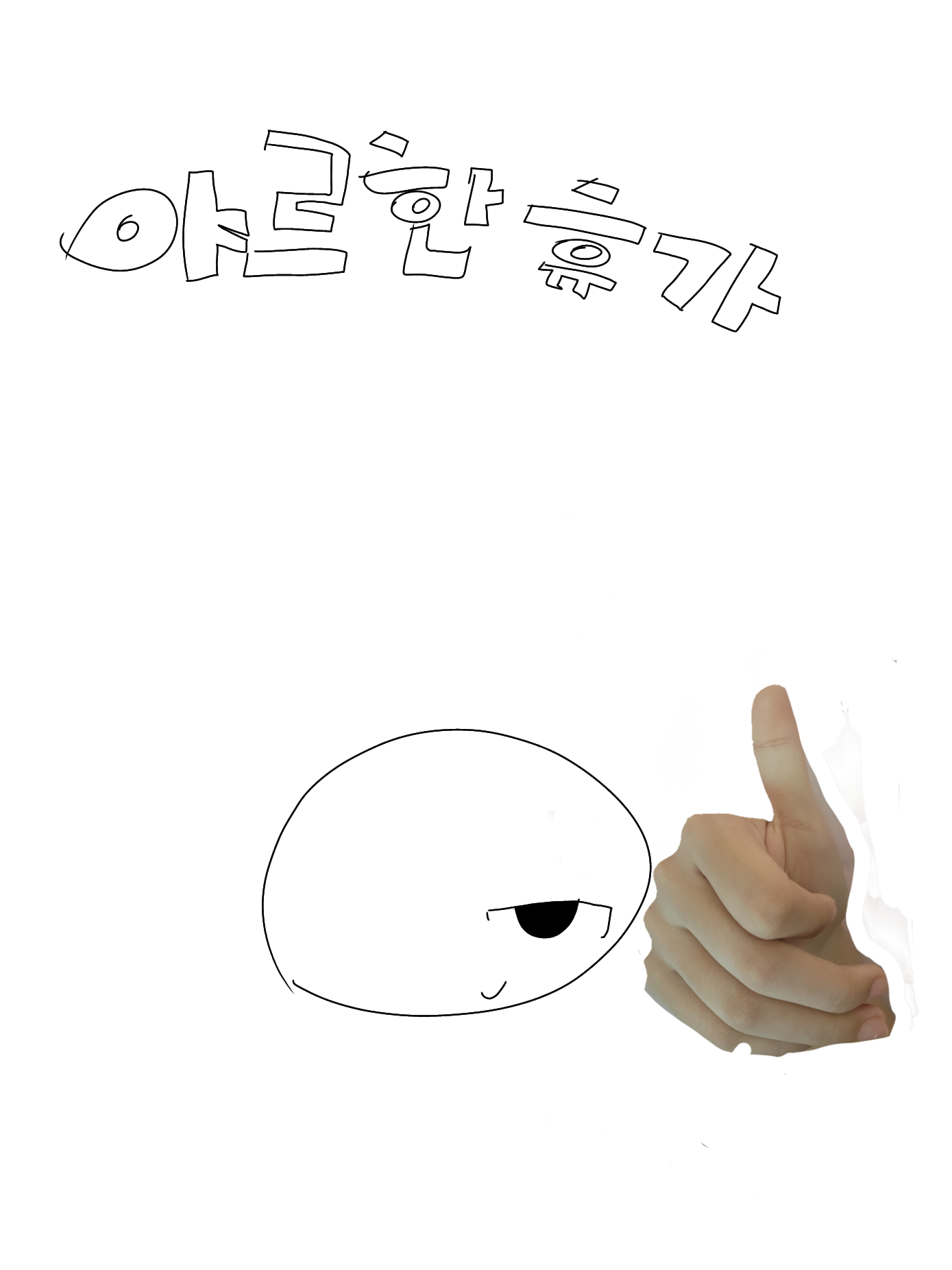 휴가온 친구들야르(여우..포함???) 대표 이미지