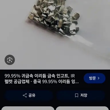 Profile image of 이리듐