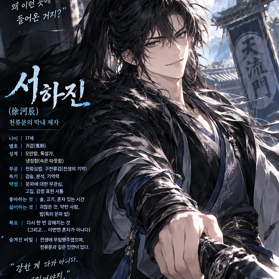 Noks4의 매화참