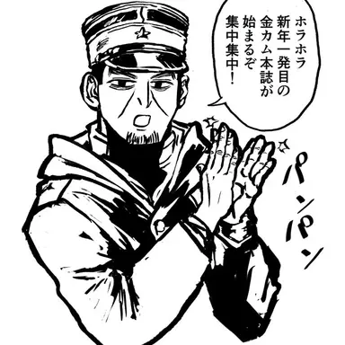 Profile image of 月島 基