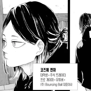 Profile image of 코즈메 켄마