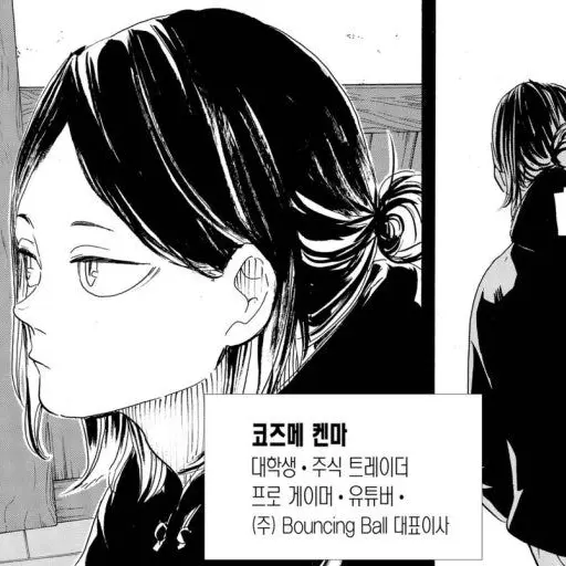 DirectBoss6243의 집착광 켄☆마