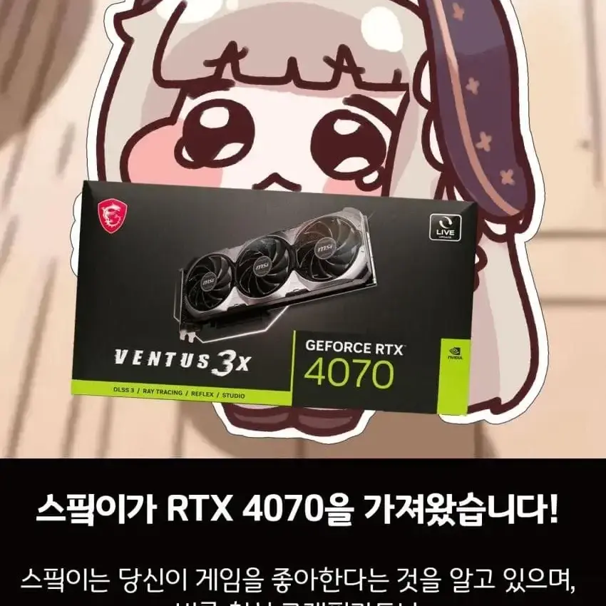 .aaaa의 당신을 위한 스피키