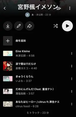 Profile image of 宮野楓