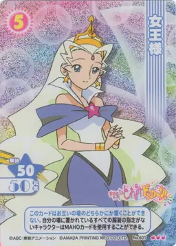 Profile image of 魔女界の女王様