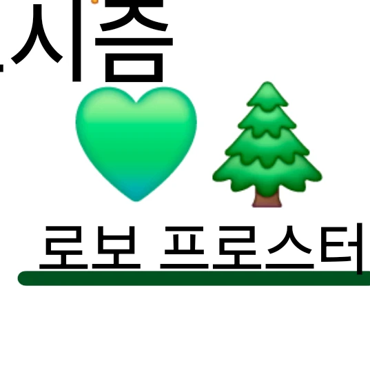 로보프로스터