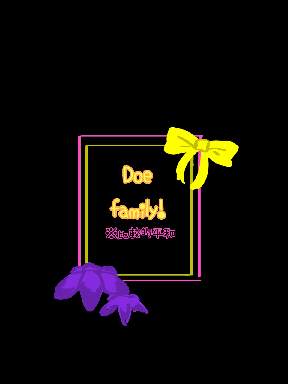 5pika_mimi의 Doe family!!