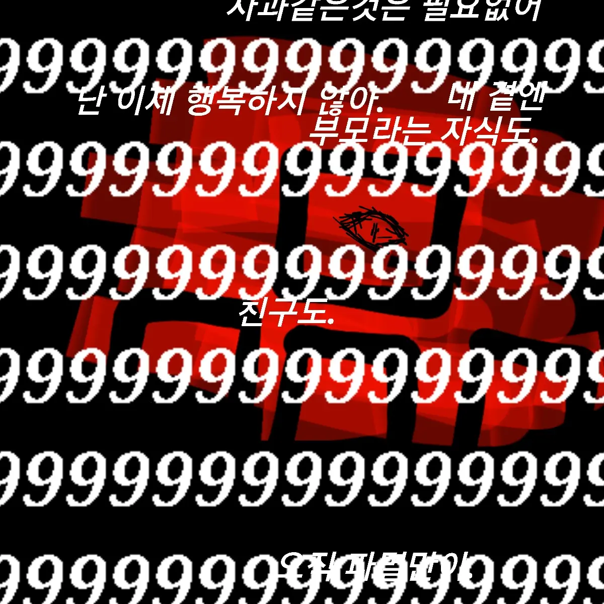 PointyPlank4087의 두 강자들의 (커플)싸움