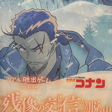 Profile image of 大和警部