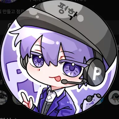 Profile image of 평학