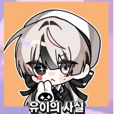 Profile image of 유이