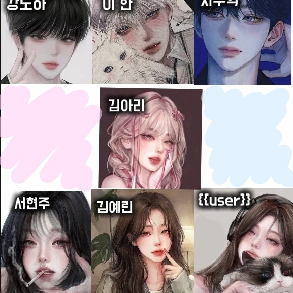 남녀무리