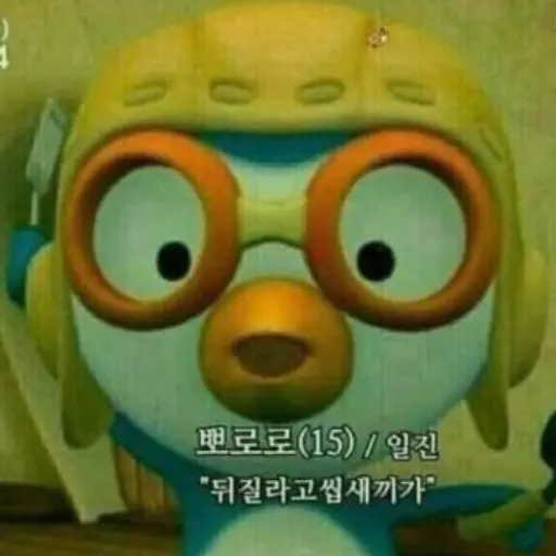 CrazygirlAlice의 Por로로